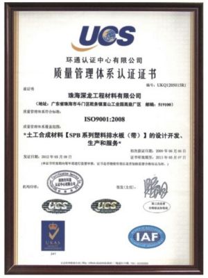 ISO9001：2008